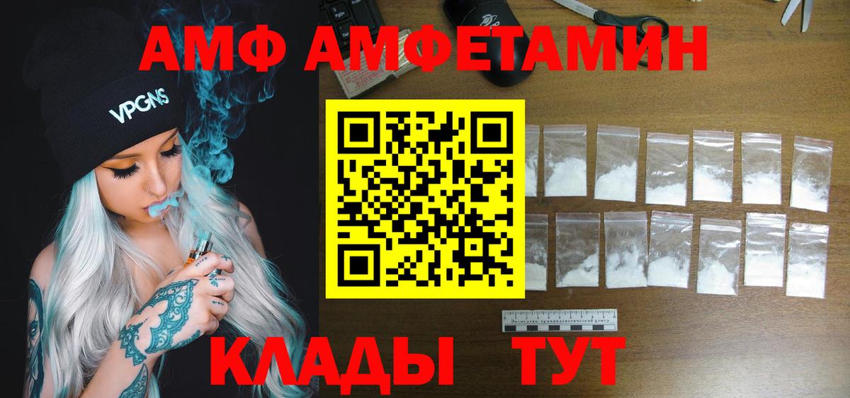 Минеральные Воды  Amphetamine 98%  Amphetamine  АМФЕТАМИН  Вход с VPN 