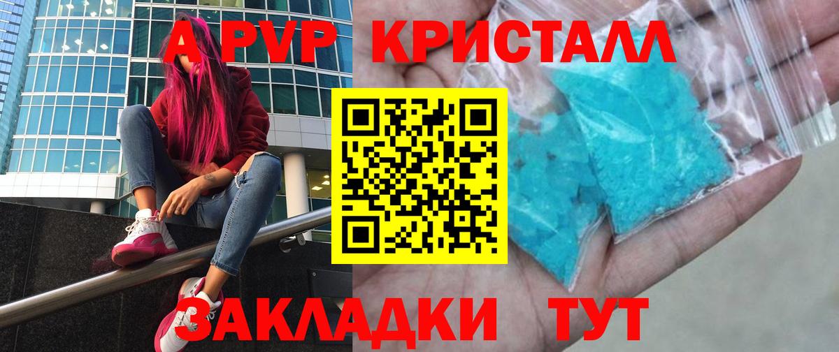 А ПВП СК КРИС Минеральные Воды
