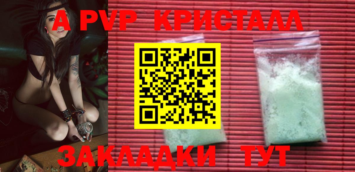 A PVP крисы CK  A-PVP  Минеральные Воды  где продают   A PVP кристаллы  Альфа ПВП Соль  Вход с VPN 