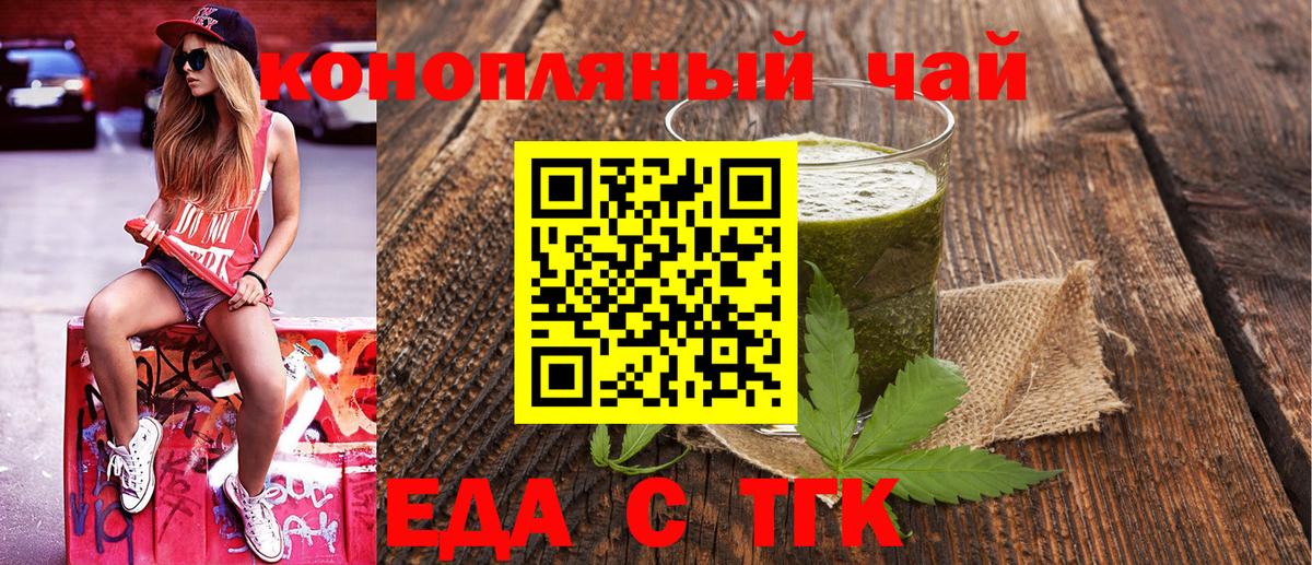 Canna-Cookies марихуана  Вход с VPN  Минеральные Воды 