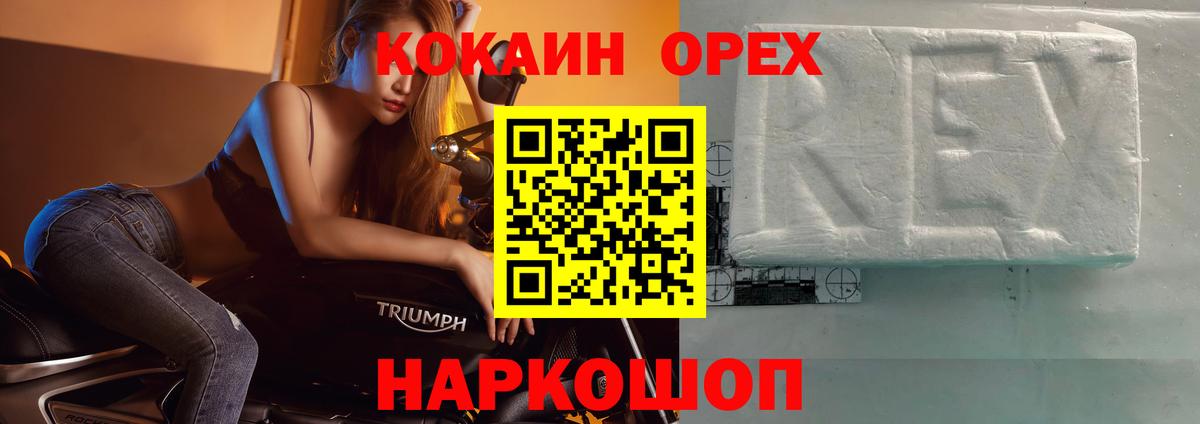 Cocaine VHQ Минеральные Воды