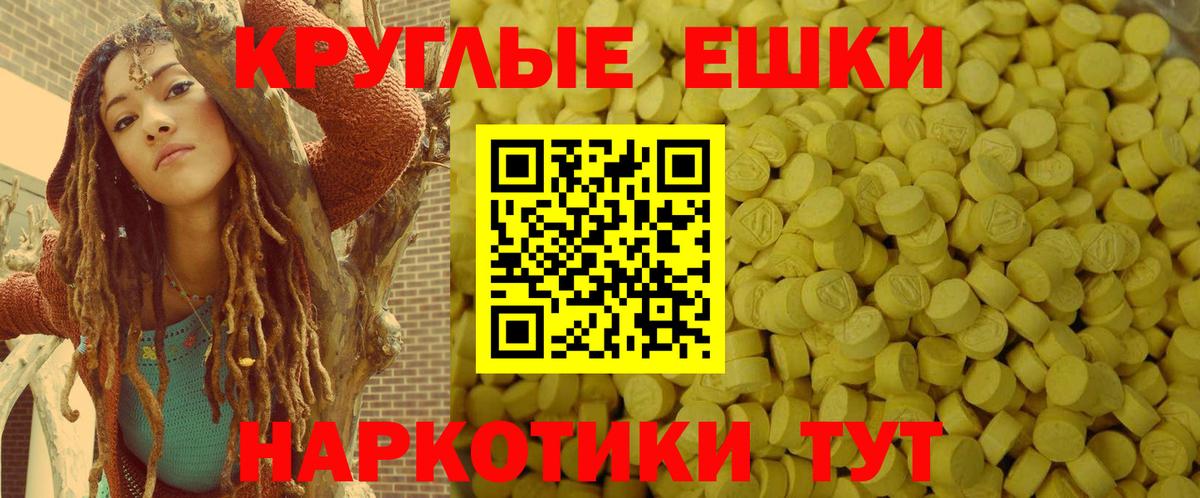 Ecstasy круглые Минеральные Воды