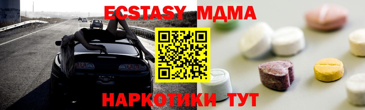 ЭКСТАЗИ VHQ  Ecstasy Дубай  Минеральные Воды  ЭКСТАЗИ  Вход с VPN 