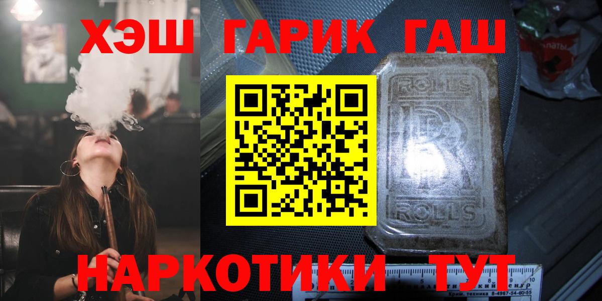 Минеральные Воды  наркотики  ГАШ VHQ  Вход с VPN  ГАШ ice o lator 