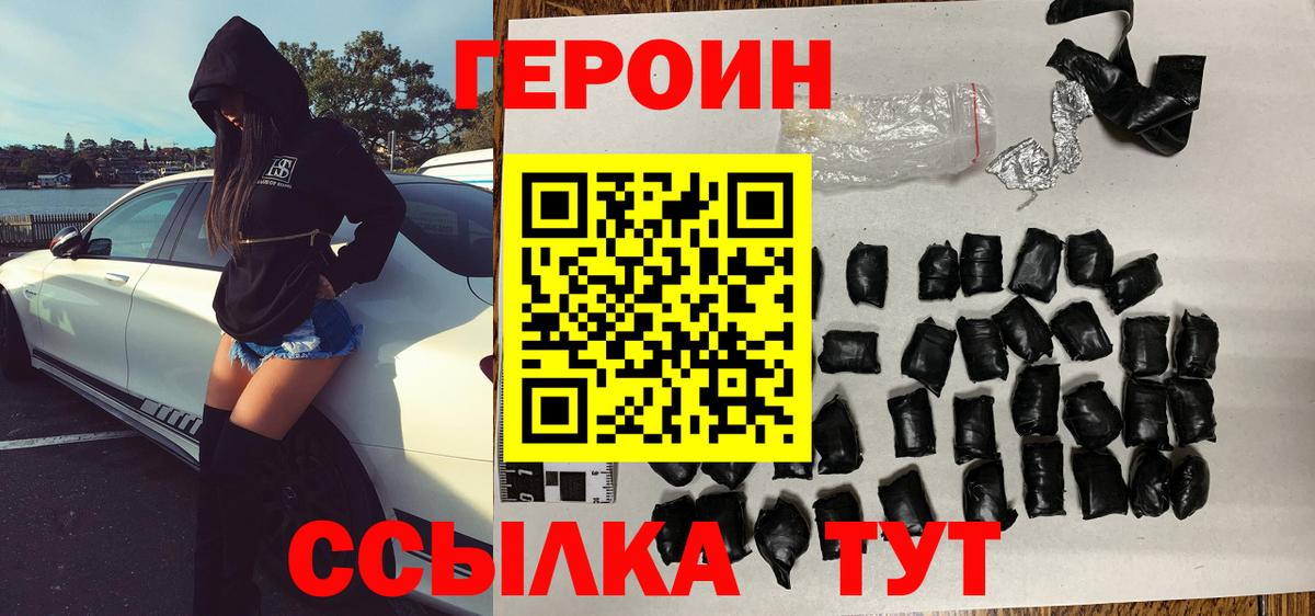 Героин Афган  Вход с VPN  Минеральные Воды 
