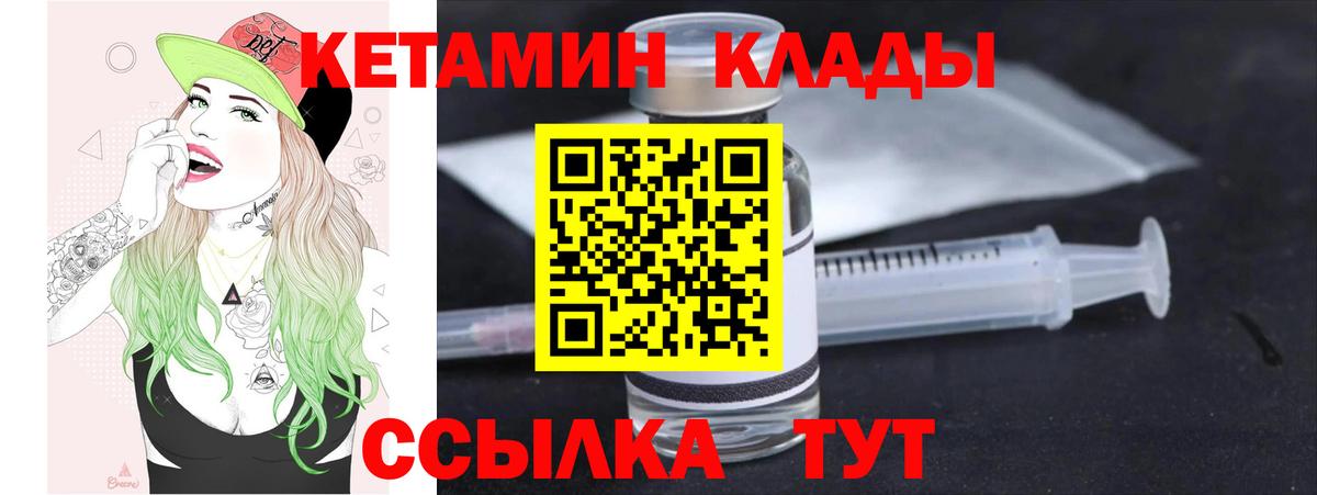 КЕТАМИН ketamine  Вход с VPN  Минеральные Воды  Кетамин ketamine 
