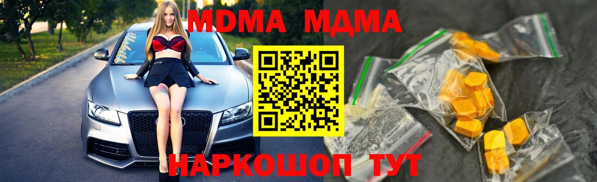 MDMA crystal  МДМА crystal  МДМА  Минеральные Воды  Вход с VPN 