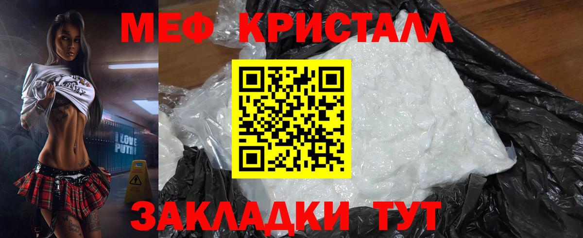 Мефедрон Минеральные Воды