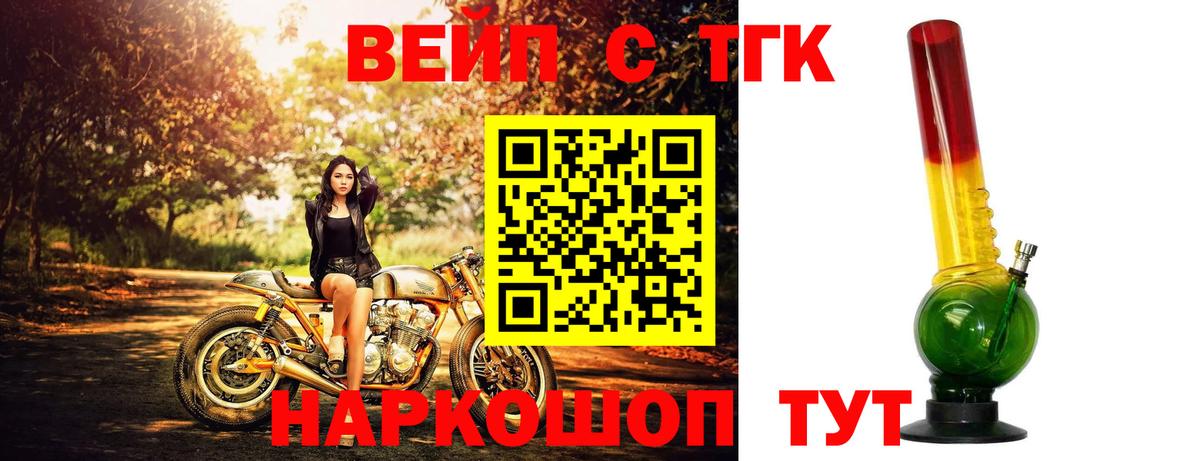 ТГК Wax Минеральные Воды