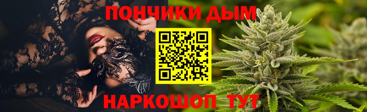 Бошки марихуана SATIVA & INDICA  Конопля LSD WEED  Минеральные Воды  Вход с VPN 